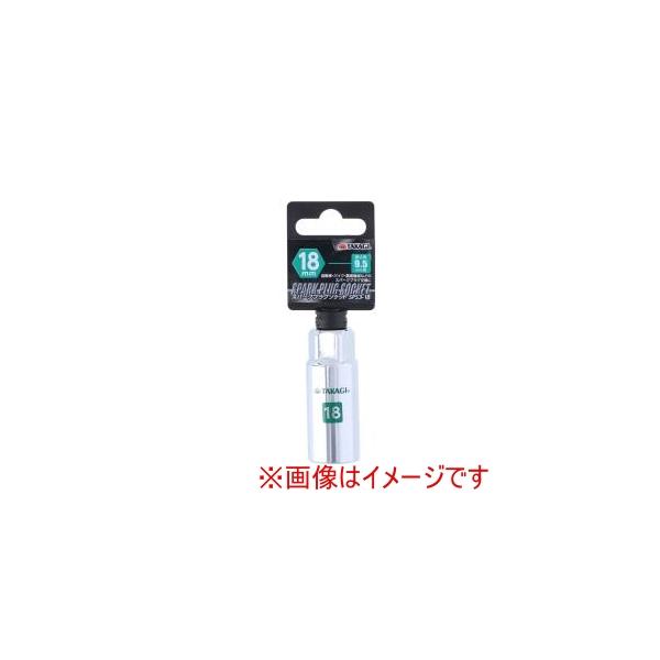 他サイト： 高儀 スパークプラグS 9.5角 18mmの商品画像