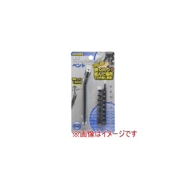 他サイト： 高儀 薄型ラチェットセット URS-200 GISの商品画像