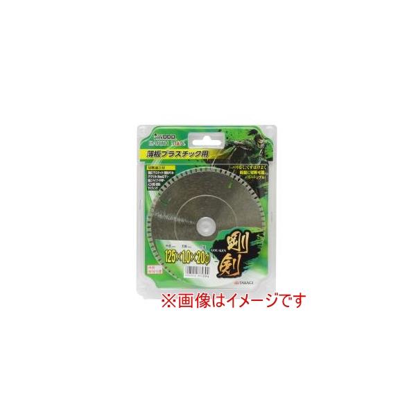 他サイト： 【メール便選択可】高儀 EM 薄板プラスチック用 125mm×20φの商品画像
