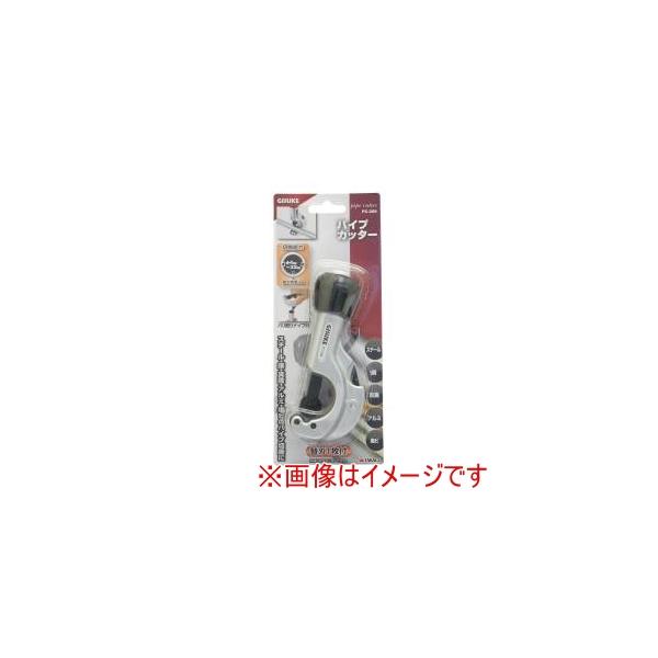 他サイト： 高儀 パイプカッター PC-200 GISの商品画像