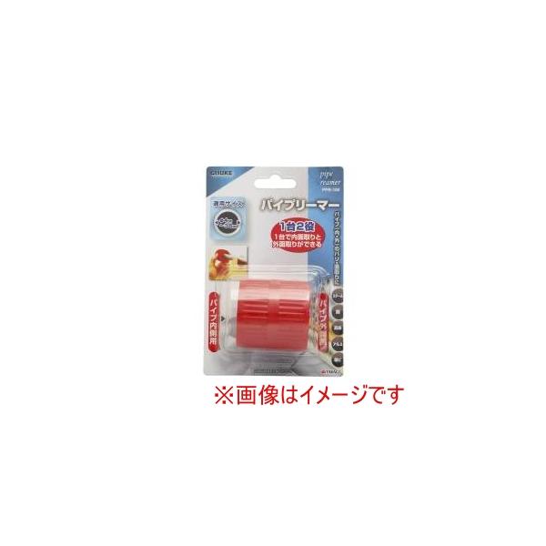 他サイト： 高儀 パイプリーマー PPR-100 GISの商品画像