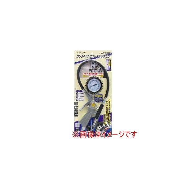 他サイト： 高儀 A7405DX EM ロングヘッドチャックガンの商品画像