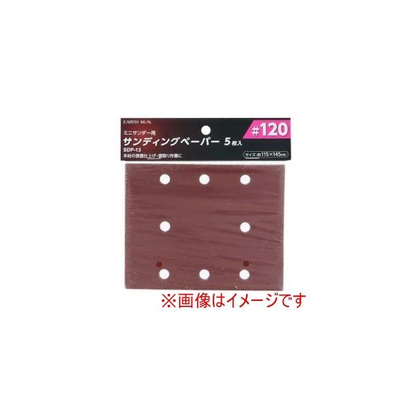 他サイト： 高儀 SDP13 EM ミニサンダー用ペ-パー 5枚入 #120の商品画像
