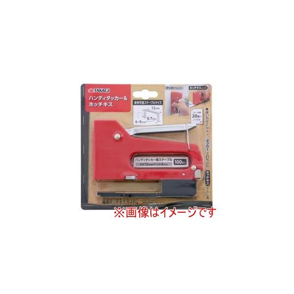 他サイト： 高儀 ハンディタッカー&amp;ホッチキスの商品画像