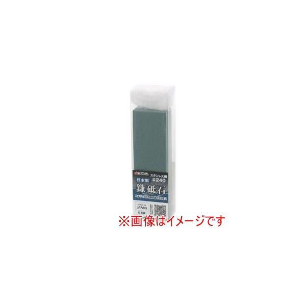 他サイト： 高儀 日本製鎌砥石ステンレス用 #240の商品画像