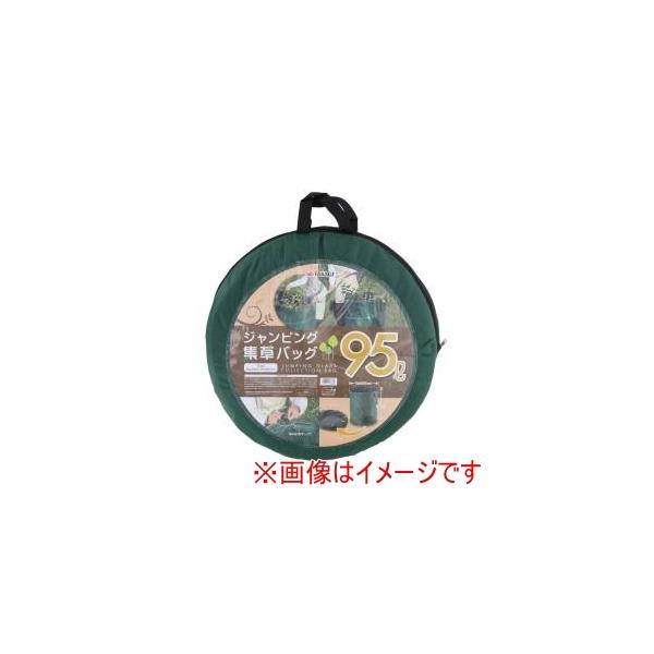他サイト： 高儀 ジャンピング集草バッグ95Lの商品画像