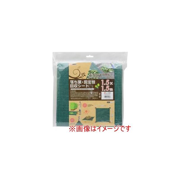 他サイト： 高儀 落ち葉 剪定枝回収シート1.5m×1.5mの商品画像