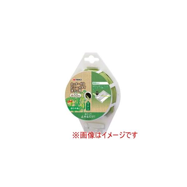 他サイト： 高儀 カッター付洋ラン用ビニールタイ50mの商品画像