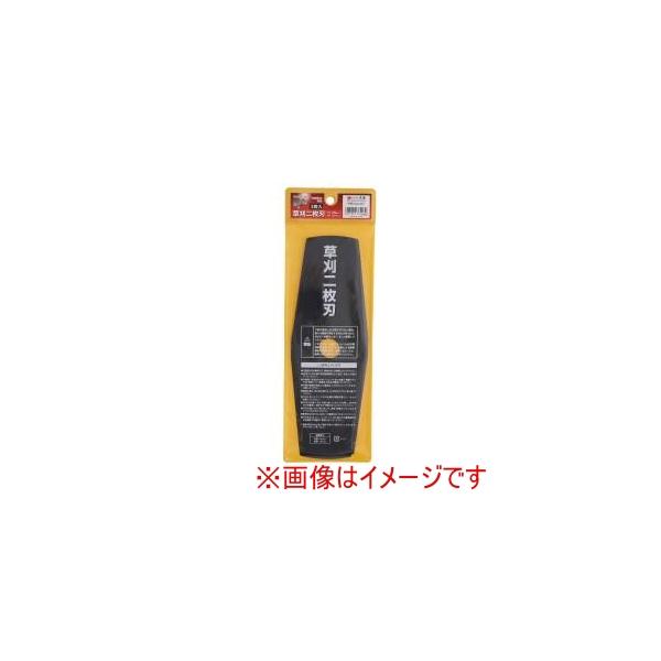 高儀 EM 斬丸 草刈用二枚刃 255mm 2枚