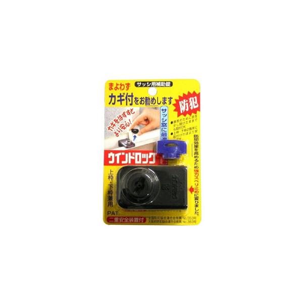 他サイト： ノムラテック N-1039 ウインドロック 上下枠用 ブラックの商品画像