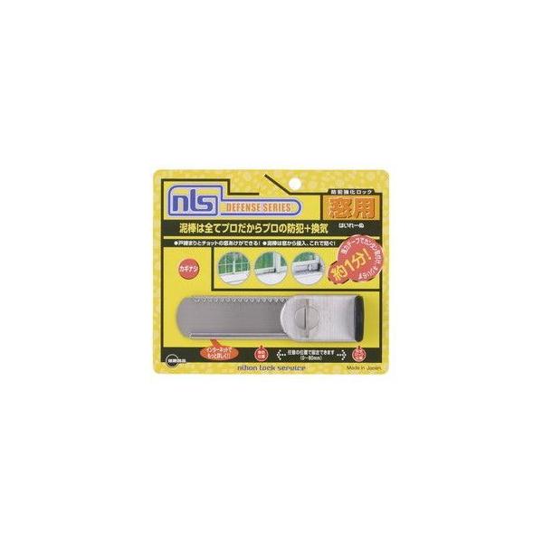 他サイト： 日本ロックサービス DS-H-25 はいれーぬ 鍵なし 1個入の商品画像