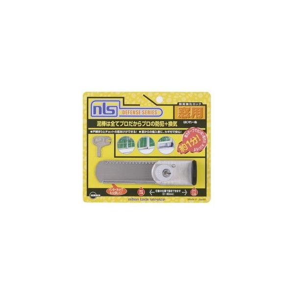 他サイト： 日本ロックサービス DS-H-15 はいれーぬ 鍵付 1本キー 1個入の商品画像