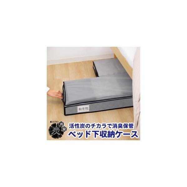 【取寄品 出荷：約7−11日 土日祝除く】サイズ/約幅94×奥行40×高さ7cm、カラー/グレー、内容/1個、収納目安/セーター・トレーナーなら約2〜4枚、長袖シャツなら約14〜17枚、材質/ポリプロピレン・活性炭・ポリエチレン