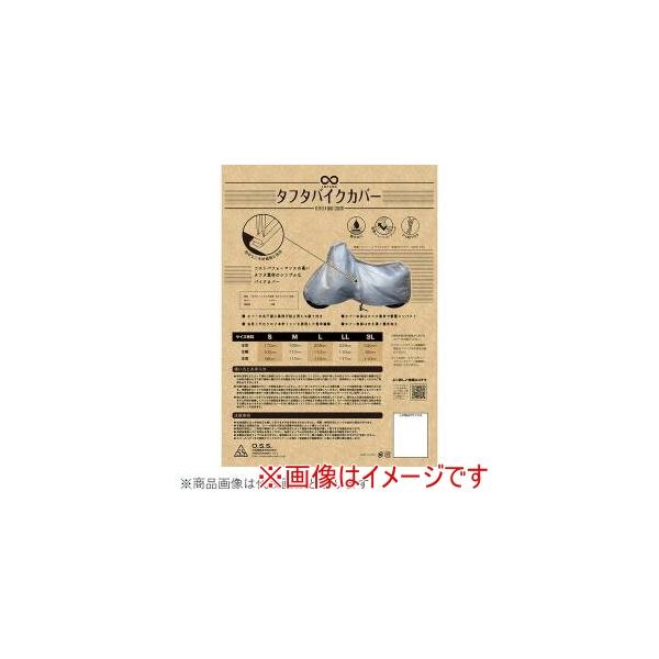 他サイト： 大阪繊維資材 IMA91405 タフタバイクカバー 軽くて扱いやすい、シンプルカバー シルバー 3Lサイズの商品画像
