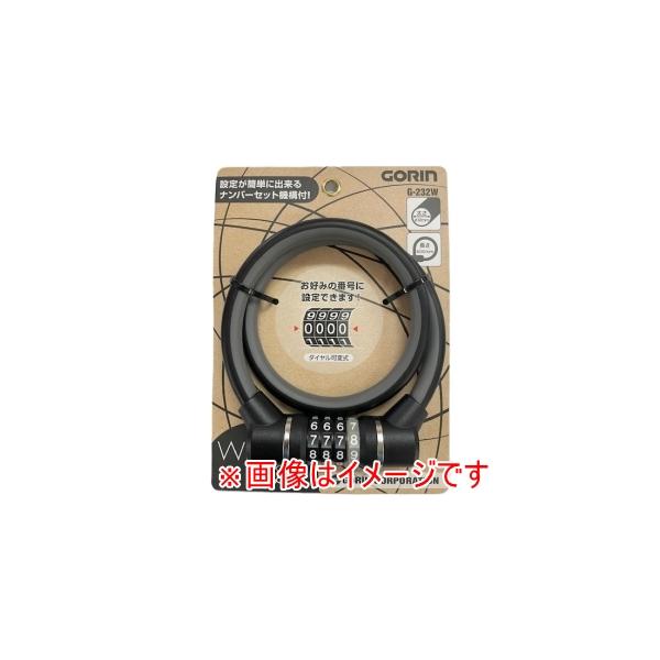 ゴリン 4連可変式ワイヤー錠 G232W-600 Φ12×600mm ブラック K  GORIN 五輪工業