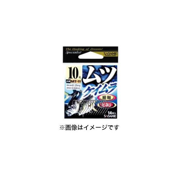 ささめ針 MT-11 ムツ ケイムラ 10号 【ハリ・フック】