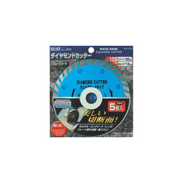 他サイト： 【メール便選択可】ミツトモ 29422 5枚組ダイヤモンドカッター 105mm イチネンMTMの商品画像