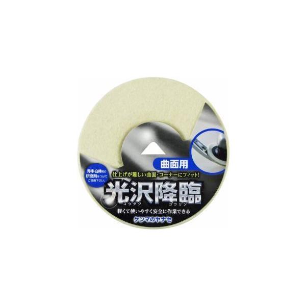 他サイト： 【メール便選択可】ヤナセ KT02 光沢降臨 曲面用の商品画像