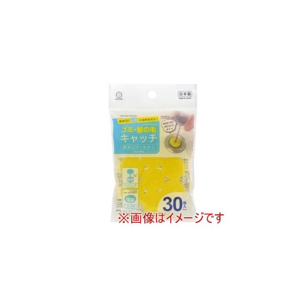 【取寄品 出荷：約5−9日 土日祝除く】洗面台など、直径33〜40mmの排水口で使えるフィルター