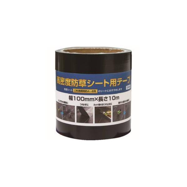 Dio 253307 高密度防草シート用テープ イノベックス
