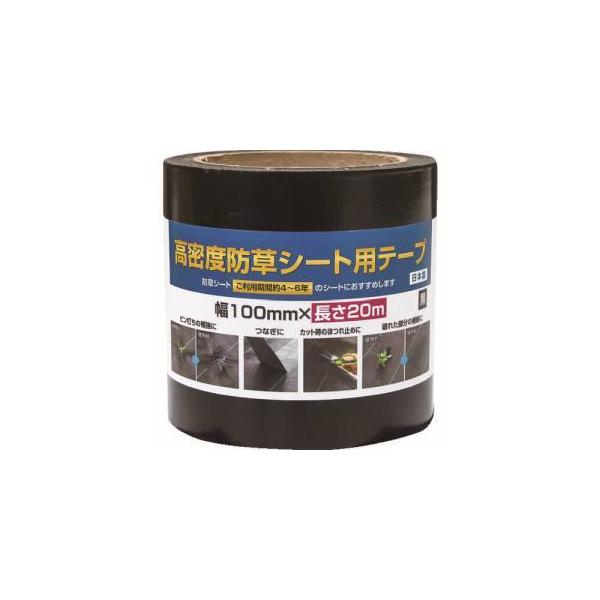 Dio 253376 高密度防草シート用テープ イノベックス