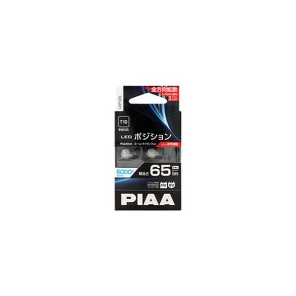 PIAA LEP126 �|�W�V����LED T10 65LM 2���� 6000K �s�A
