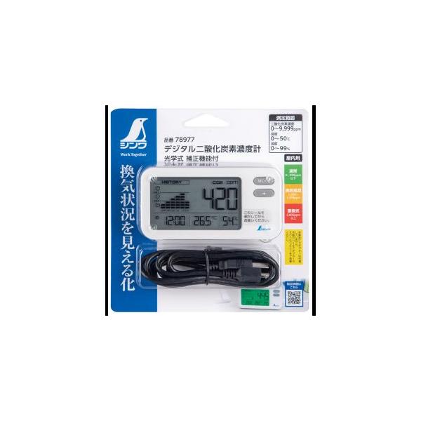 シンワ測定 78977 デジタル二酸化炭素濃度計 : あきばおー