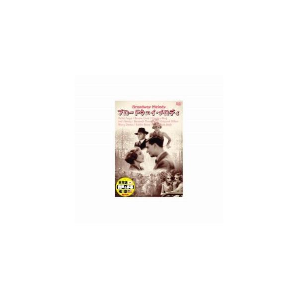 �A�j�^ �y�C�W �u���[�h�E�F�C �����f�B�[ DVD DDC-055