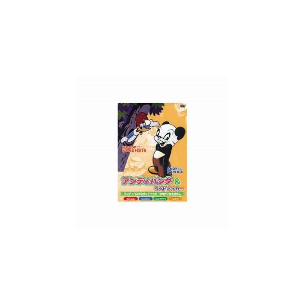 アンディパンダ&amp;ウッドペッカー DVD AAS-105