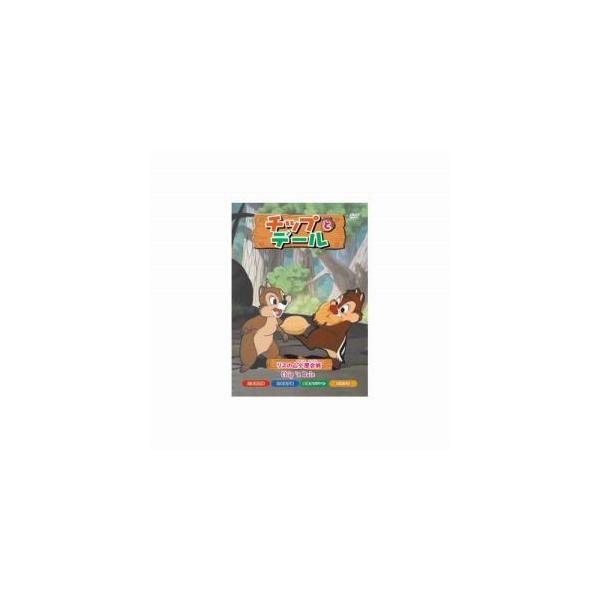 【おまけCL付】新品 チップとデール リスの山小屋合戦 / （DVD）AAM-105-ARC