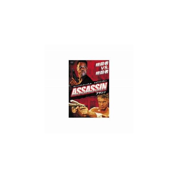 【おまけCL付】新品 アサシン / （DVD）LBX-066-ARC