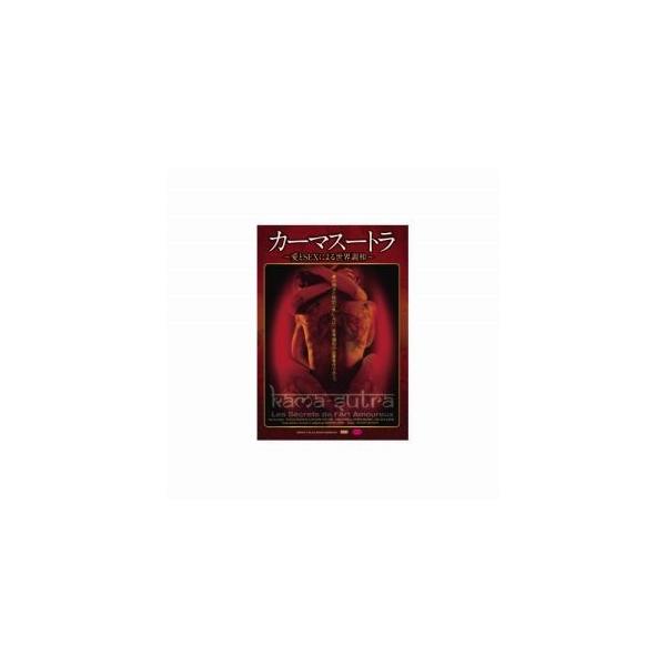 エステル デサージュ カーマスートラ〜愛とSEXによる世界調和〜 DVD HBX-201