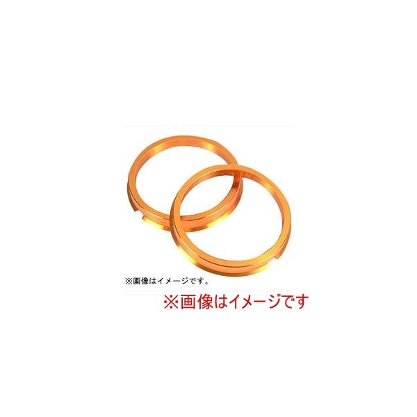 他サイト： 協永産業 U7356 ハブセットリックリング 73mm/56mm ツバ付 アルミ製/ゴールド 2pcの商品画像