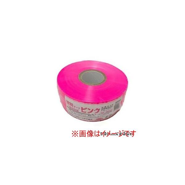 新潟エースロープ 識別テープ蛍光 ピンク50ミリ×200m