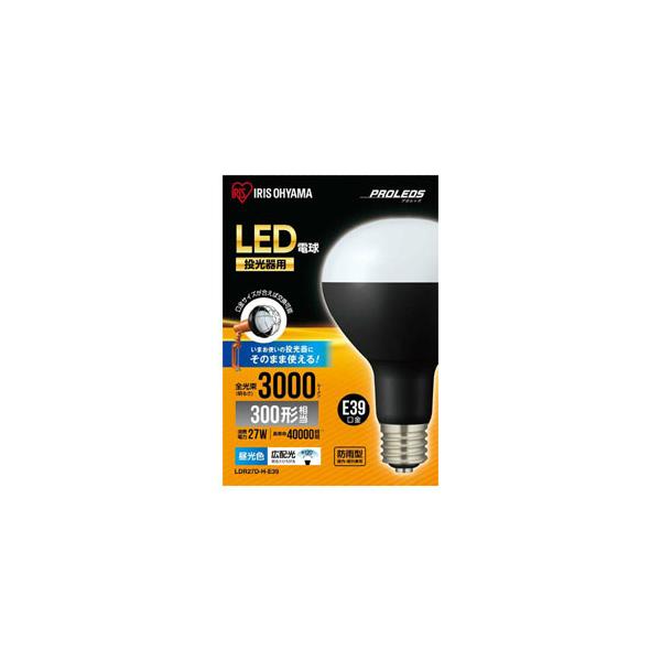IRIS OHYAMA（アイリスオーヤマ） LDR27D-H-E39 LED電球 投光器用交換