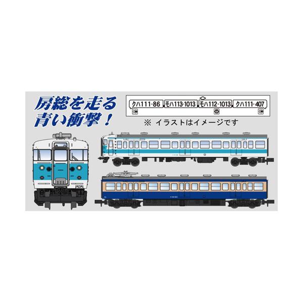 マイクロエース A4412 阪和色+横須賀色 幕張電車区 2両セット