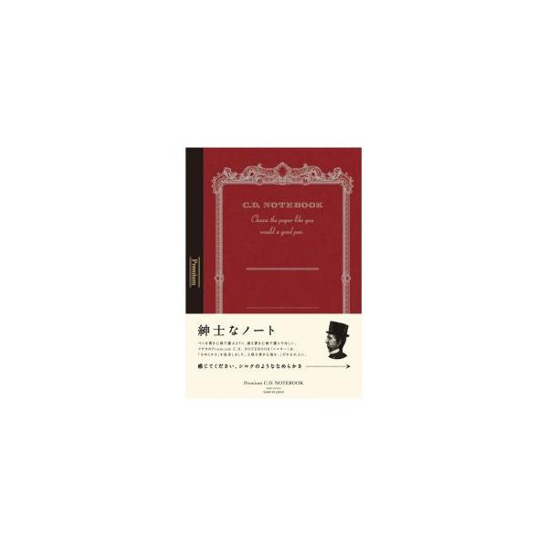 他サイト： 【メール便選択可】日本ノート CDS90S プレミアムCDノートA5 方眼の商品画像