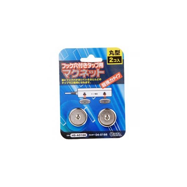 他サイト： 【メール便選択可】オーム電機 HS-A0166 フック穴付きタップ用 マグネット 04-0166の商品画像
