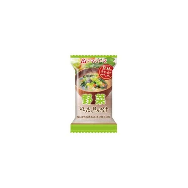 アマノフーズ いつものおみそ汁 野菜 10g フリーズドライ