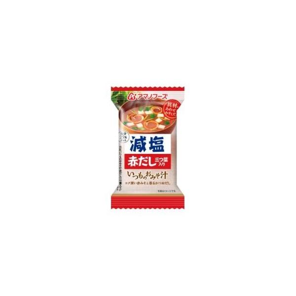 アマノフーズ 減塩いつものおみそ汁 赤だし 三つ葉入り 8g フリーズドライ