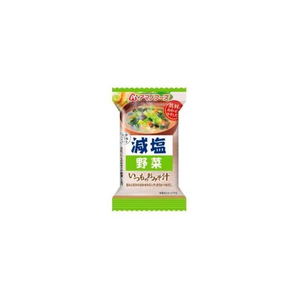 アマノフーズ 減塩いつものおみそ汁 野菜 10.1g フリーズドライ