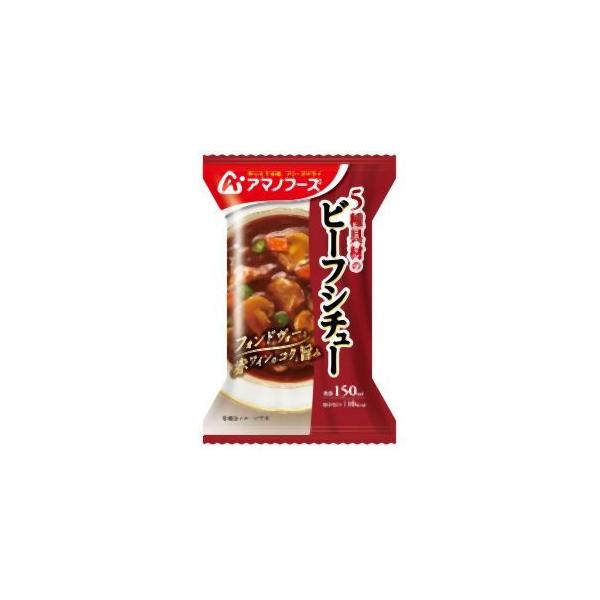 アマノフーズ フリーズドライ ５種具材のビーフシチュー 25.5ｇ 非常食 シチュー
