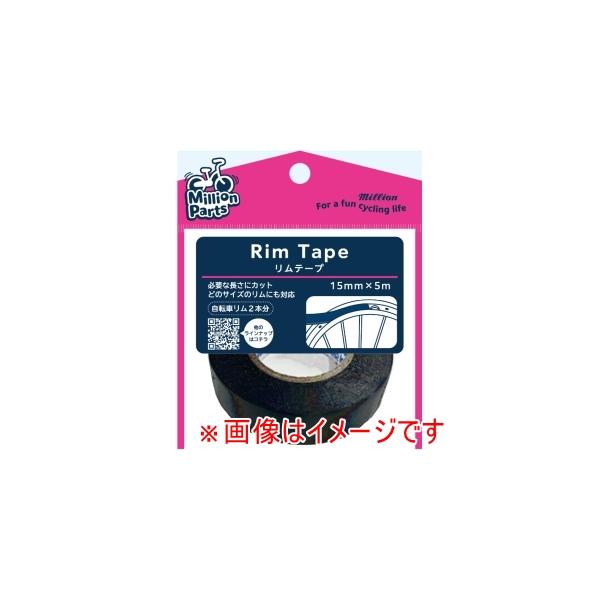 【メール便選択可】共和 ミリオン リムテープ HGG-1505H1 15mm×5m ヘッダー 1巻