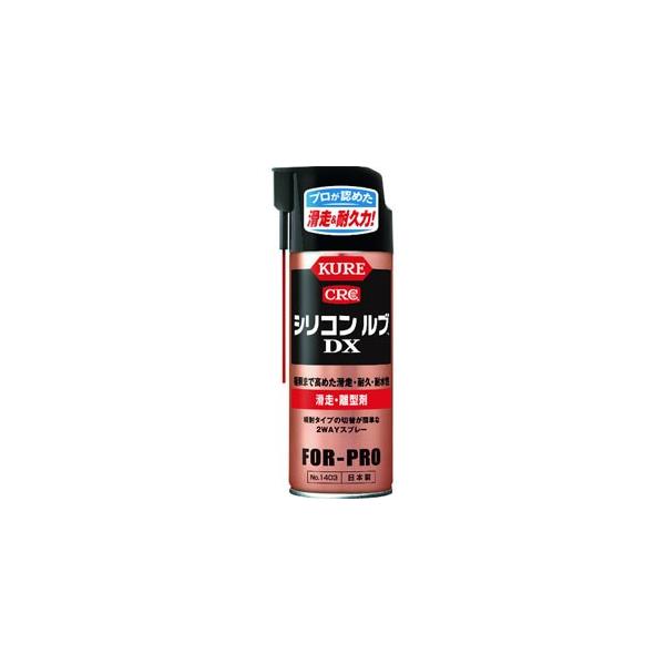 呉工業 クレ NO1403 シリコンルブDX 420ml KURE