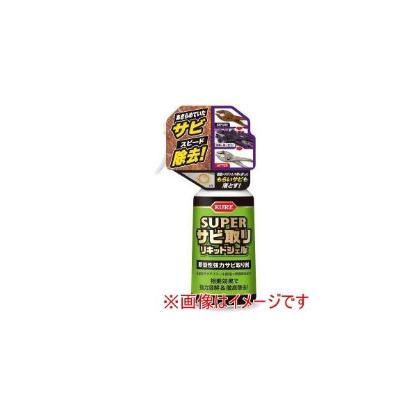 他サイト： 呉工業 3031 スーパーサビ取りリキッドジェル 即効性の強力サビ取り剤 容量:250gの商品画像
