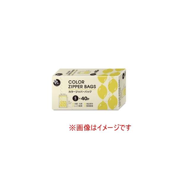 他サイト： オルディ プラスプラス カラーデザイン ジッパーバッグ S 40枚 PP-CDZSY02-40の商品画像