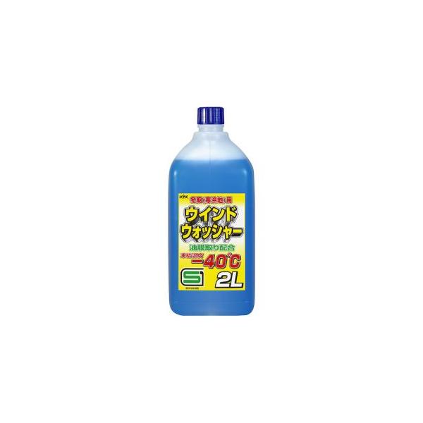他サイト： KYK 12-002 寒冷地用ウインドウォッシャー液 40℃ 2L 古河薬品の商品画像