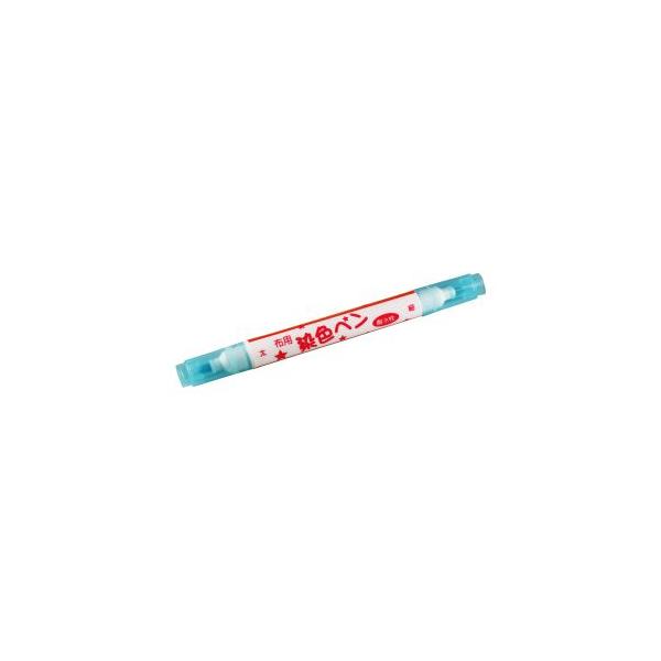 布用マーカー 『布用染色ペン ツイン 水色 MFPW』 KIYOHARA 清原