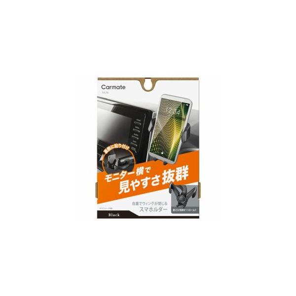 他サイト： カーメイト スマホルダーディスプレイオーディオ貼り付け ウイングキャッチ ブラック SA36の商品画像