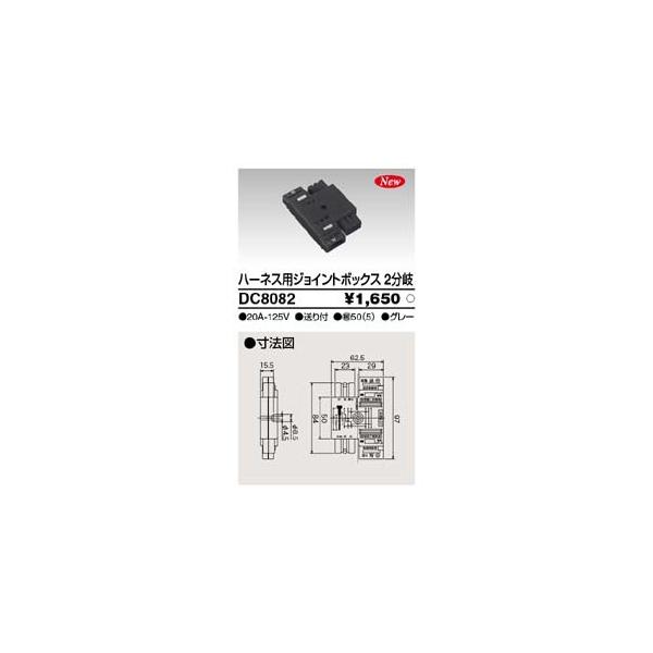 ���Ń��C�e�b�N DC8082 �W���C���g�{�b�N�X2����